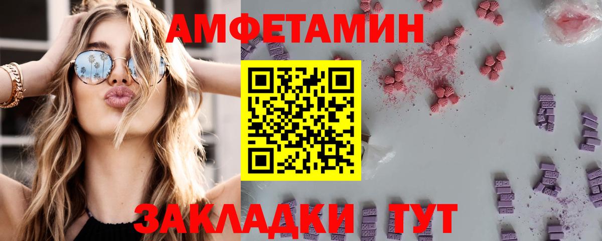 АМФ 98%  Amphetamine  Трёхгорный  Вход с VPN  АМФ 