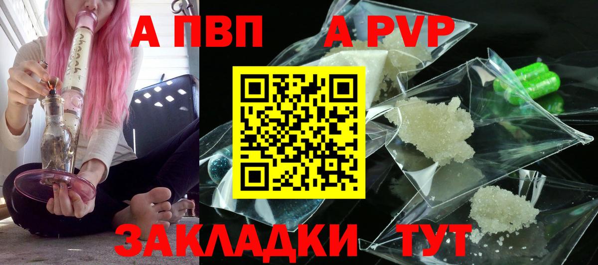 Трёхгорный  Альфа ПВП Соль  Alpha PVP  Alpha-PVP кристаллы  Вход с VPN 
