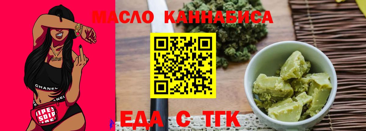 Трёхгорный  Cannafood конопля  Вход с VPN 