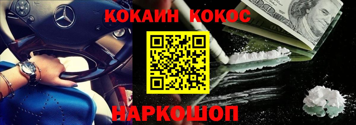 Трёхгорный  КОКАИН Боливия  Cocaine Боливия  Вход с VPN 