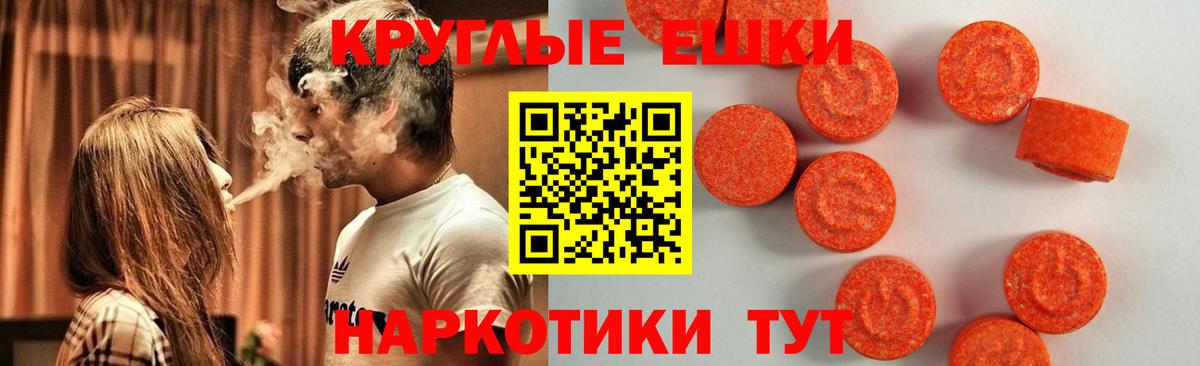 ЭКСТАЗИ  Ecstasy таблы  Экстази таблы  Вход с VPN  Трёхгорный 