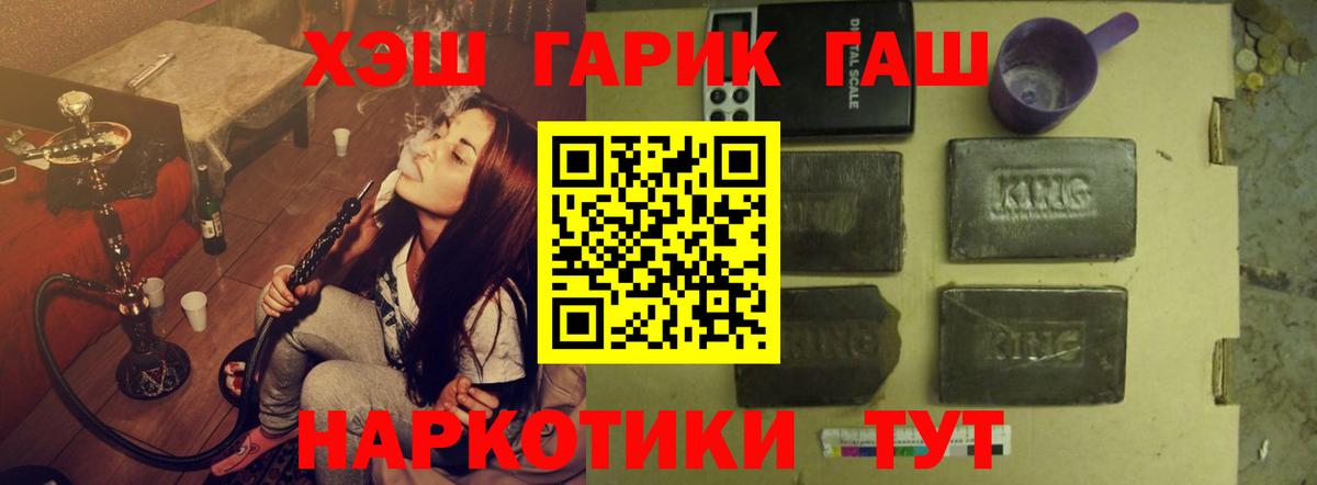 ГАШИШ  Гашиш Изолятор  Трёхгорный  Вход с VPN  Гашиш хэш 