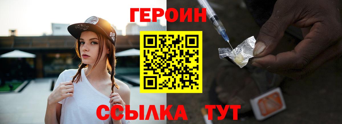 Героин  Героин Heroin  Вход с VPN  Трёхгорный 