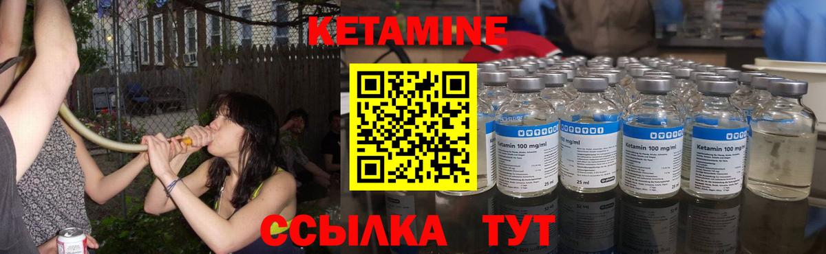 КЕТАМИН VHQ  Кетамин ketamine  Вход с VPN  Трёхгорный 