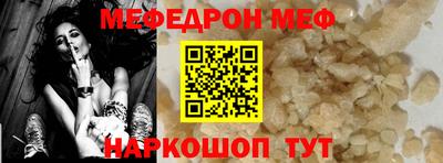 меф VHQ Новодвинск