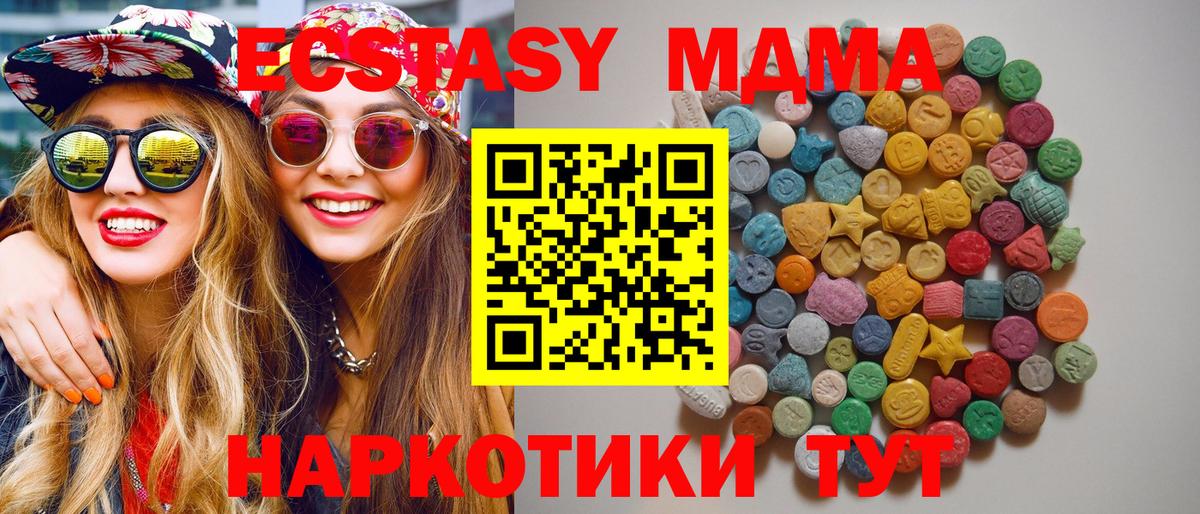 MDMA VHQ Трёхгорный