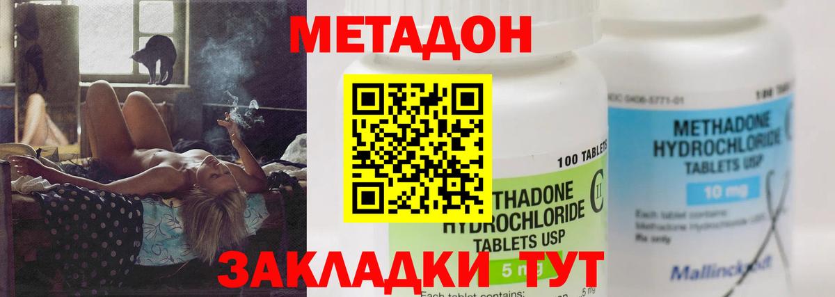 МЕТАДОН methadone  МЕТАДОН белоснежный  Трёхгорный  это формула  Вход с VPN 