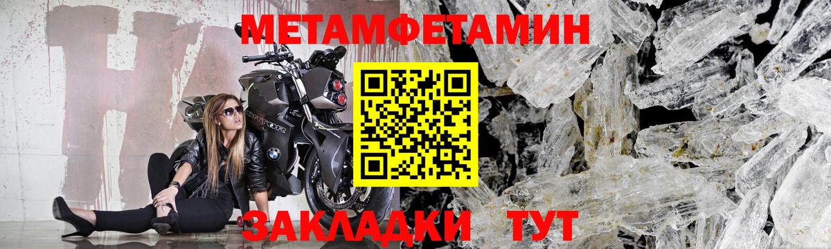 Метамфетамин винт  Вход с VPN  Трёхгорный 