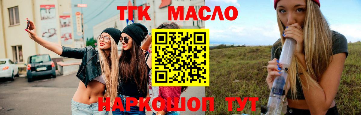 Трёхгорный  ТГК вейп с тгк  цены наркотик  Вход с VPN 